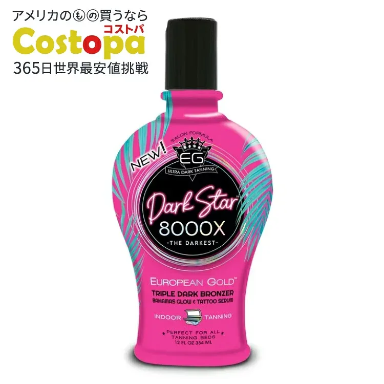 ヨーロピアンゴールド ダークスター 8000X ボディタンニングローション European Gold Dark Star 8000x New Body Tanning Lotion 【お取り寄せ商品】