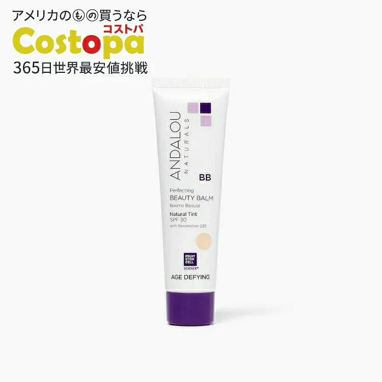 アンダルーナチュラルズ スキンパーフェクティング BBビューティバーム ナチュラルティント SPF30 57g ANDALOU NATURALS Skin Perfecting BB Beauty Balm Natural Tint SPF30 2 OUNCE 【お取り寄せ商品】