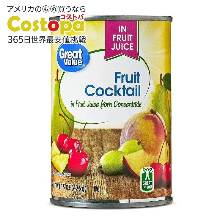 グレートバリュー フルーツカクテル ジュース漬け 425g Great Value Fruit Cocktail in Juice, 15 oz 【お取り寄せ商品】
