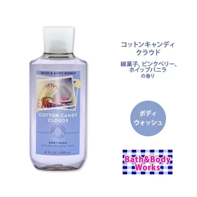 バス&ボディワークス コットンキャンディクラウド ボディウォッシュ 295ml (10 fl oz) Bath & Body WorksWicked Cotton Candy Clouds Body Wash