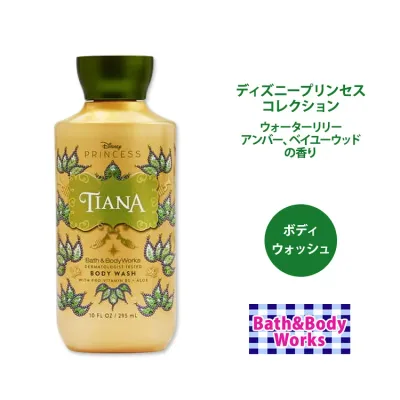 バス&ボディワークス ディズニープリンセスコレクション ティアナ ボディウォッシュ 295ml (10 fl oz) Bath & Body WorksWicked Tiana Body Wash
