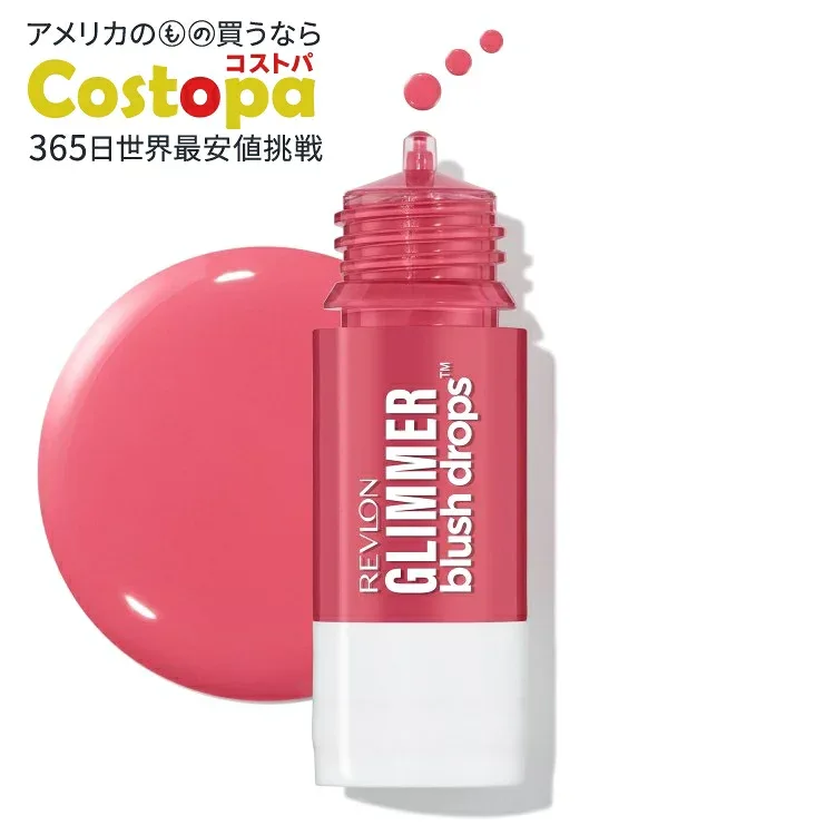 レブロン グリマーブラッシュドロップス リキッドチークブラッシュ 102 ピンクイットオーバー 約9mL Revlon Glimmer Blush Drops, Liquid Cheek Blush, 102 Pink It Over, 0.32 fl oz 【お取り寄せ商品】
