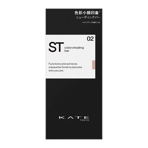 【旧型モデル】KATE(ケイト)カラーシェーディングバー 02