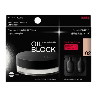 ケイト フェイスパウダーZ(オイルブロック)限定セット 02
