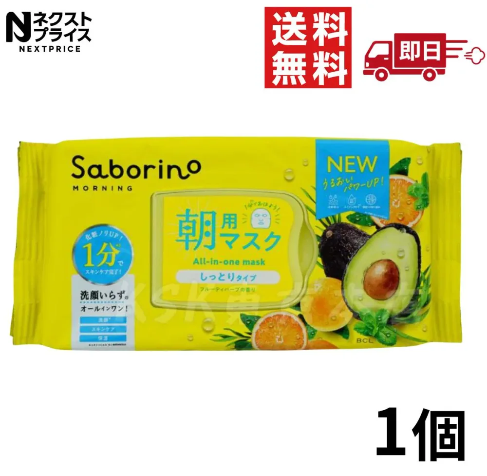 サボリーノ 目ざまシート 32枚入 Saborino 朝用マスク フェイスマスク 顔パック オールインワン BCLカンパニー 朝用マスク フェイスマスク