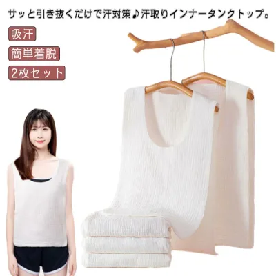 2枚セット 汗取りインナー 汗取りパッド 胸 背中 汗染み対策 汗取りパット サッと抜ける 脱げる コットン 綿ガーゼワンタッチ汗取り 汗取りインナータオル 汗とりパッド 汗取りインナー 汗取り あせとり 汗とり 汗取 汗 汗対策 汗疹対策