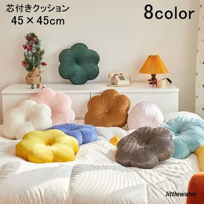 クッション インテリア 北欧風 花型 花 フラワー クッションカバー付き 芯付き 座布団 フロアクッション 無地 可愛い シンプル