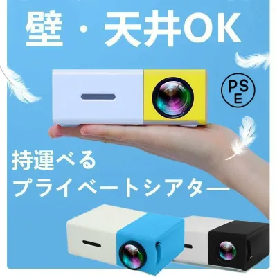 プロジェクター Projector Led投影機 ン パソコ など接 高画質 スマホ 家庭用Min Led光源、軽便携帯式、ホームシアター 小型 タブレット