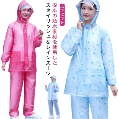 レインコート 上下セット レディース メンズ レインスーツ 上下 セパレート 雨具 透明 おしゃれ 防水 撥水 軽量 雨合羽 雨の日 梅雨対策 レインウェア ポケット付き 通勤 通学 アウトドア キャンプ 登山 マウンテンパーカー マウンテンジャケット 女性用 男性用 【送無】