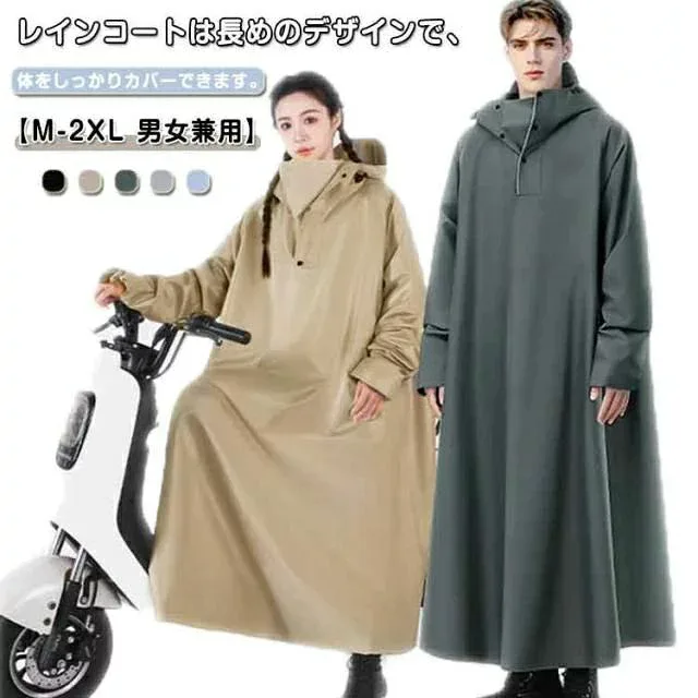 自転車 防風 レインコート レディース 豪雨対応 M-2XL レインポンチョ ポンチョ ロング 男女兼用 バイク レインウェア 雨具 梅雨対策 メンズ M-2XL 原付 軽量 フード付き 防水 カッパ 通勤 通学 大きいサイズ