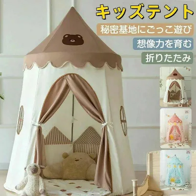 おしゃれ 秘密基地 プレゼント 木 北欧 誕生日 ティピー 子供 折りたたみ 男の子 キッズハウス 室内 テントハウス ギフト 可愛い プレイテント 子供テント ギフト クリスマス おもちゃ 美品登場☆キッズテント テント 基地 プレイハウス 秘密 女の子