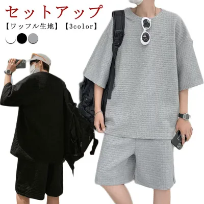 部屋着 半袖Tシャツ ワッフル Tシャツ 半袖 セットアップ ゆったり 上下セット スポーツウェア ルームウェア 夏 快適 ハーフパンツ 無地 半ズボン ワッフル おしゃれ シンプル カジュアル 大きいサイズ ショートパンツ スウェット