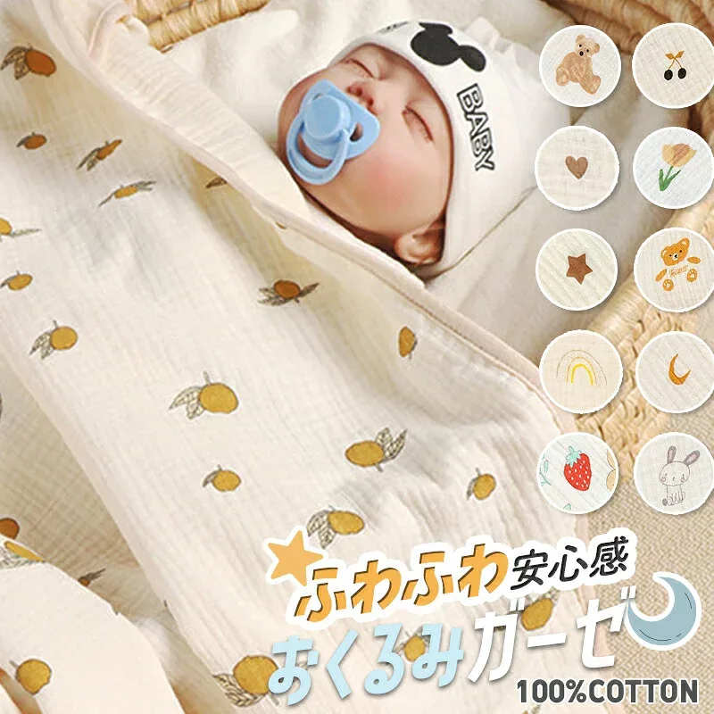 おくるみ 春 夏 ガーゼ おくるみガーゼ ベビー 退院 ガーゼケット 綿100% 100×100cm 正方形 おくるみガーゼ お昼寝ケット バスタオル ガーゼケット 新生児 ブランケット お風呂上り 沐浴 タオル