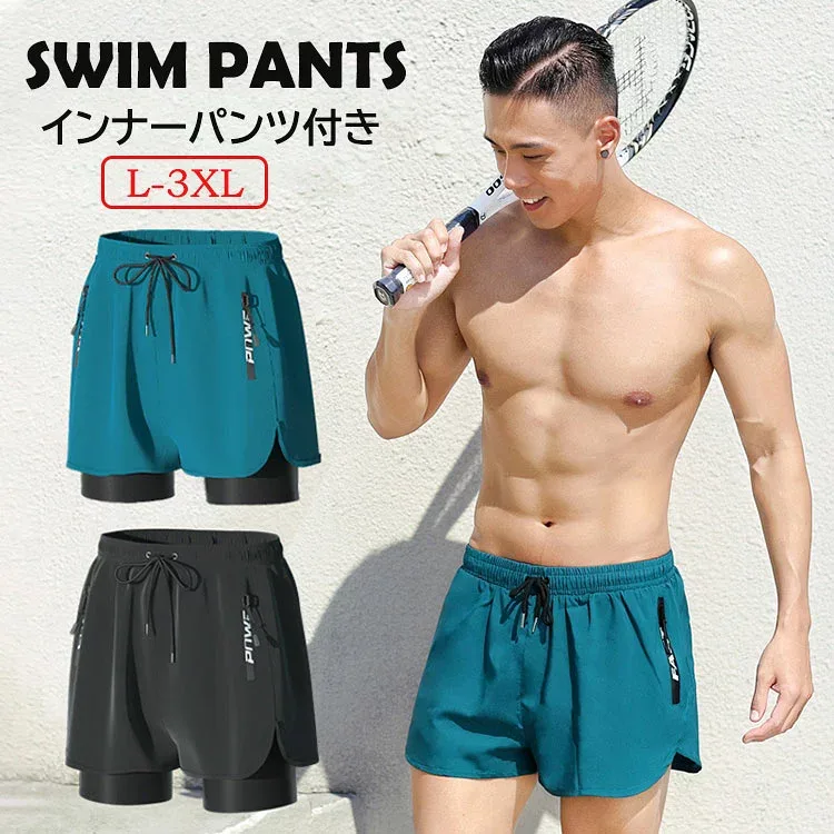 メンズ水着 ショートパンツ型 インナーパンツ付き スイムウェア 男性ボードショーツ スイムパンツ サーフパンツ サーフトランクス サーフショーツ 海水パンツ 海パン 水泳 海水浴 夏 ビーチウェアメンズ 水着 パンツ 大きいサイズ 水陸両用