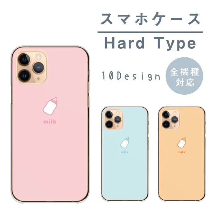 Google Pixel 9 Google Pixel 9Pro ケース カバー グーグルピクセル9/9Pro スマホケース ハードケース 牛乳 ミルク 哺乳瓶 かわいい ベビー 赤ちゃん ばぶみ パステルカラー ワンポイント ハードカバー スマホカバー 携帯ケース