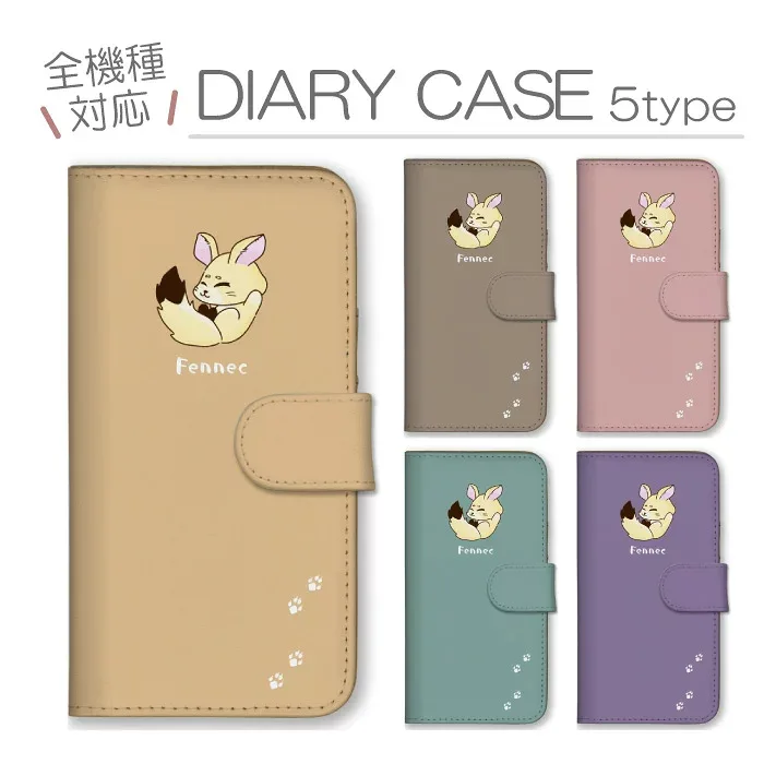 OPPO A5 5G A5 5G ケース カバー オッポ A5 5G スマホケース 手帳型ケース フェネック 狐 キツネ きつね 動物 アニマル イラスト 可愛い 肉球 くすみカラー ベージュ 手帳型カバー スマホカバー プチプラ 携帯ケース 携帯カバー