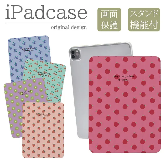 iPad (第 6 世代)用ケース iPad 第6世代 A1893 A1954 iPadカバー iPadケース アイパッドカバー ケース さくらんぼ いちご りんご レモン フルーツ かわいい 果物 キッズ 子供 手帳型 送料無料 メール便