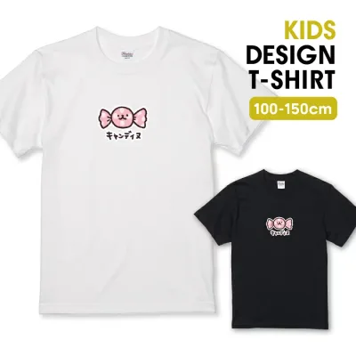 \30%OFFクーポン 特価セール/ Tシャツ キッズ こどもサイズ 犬 イヌ いぬ 食べ物 イラスト ゆるい シュール 面白 かわいい キャンディ サイズ 100 110 120 130 140 150 半袖 綿 100% コットン 白Tシャツ 黒Tシャツ ホワイト ブラック こども服 子供サイズ 子供服 プ