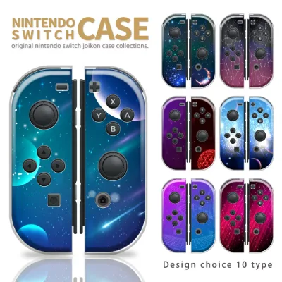 Nintendo Switch ケース 任天堂 スイッチ ジョイコン ケース カバー スイッチケース 宇宙 スター ブルー レッド パープル ブラウン ネイビー ピンク ブラック 赤 青 茶色 人気 かっこいい おしゃれ スイッチ1用 Switch 無印 有機ELモデル対応