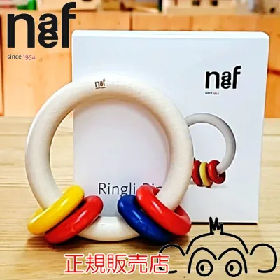 ネフ リングリィリング naef はじめての木のおもちゃ がらがら ラトル 赤ちゃん 歯固め