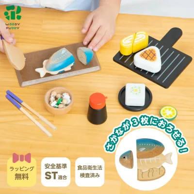 はじめてのおままごと 和食セット【 ウッディプッディ 木のおもちゃ おままごと おもちゃ 野菜 WOODYPUDDY 木製 食器 マグネット 食材 おままごとセット 魚 知育玩具 キッチン 子供 幼児 プレゼント 】
