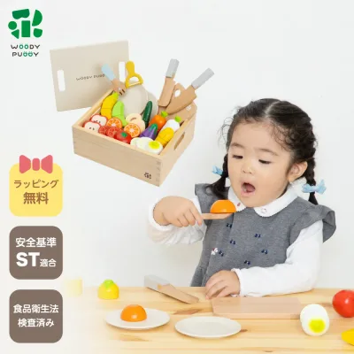 はじめてのおままごと 基本ギフトセット【 ウッディプッディ おままごと おもちゃ 野菜 木のおもちゃ おままごとセット 食材 マグネット 子供 木製 磁石 woodypuddy 知育玩具 キッチン 幼児 クリスマス プレゼント 】