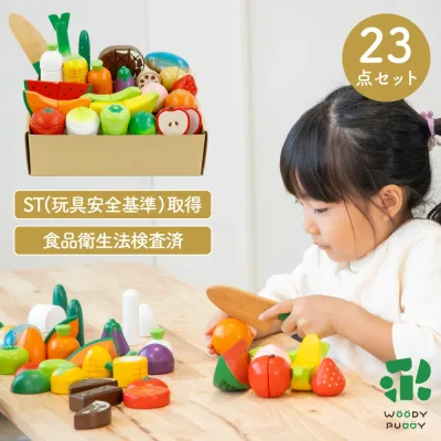【名入れ無料】 はじめてのおままごと 食材セット 包丁付き【 ウッディプッディ おままごと 3歳 おもちゃ 野菜 おままごとセット木製 木のおもちゃ WOODYPUDDY マグネット 木製 おままごとセット 出産祝い 知育玩具 キッチン 子供 幼児 プレゼント 】