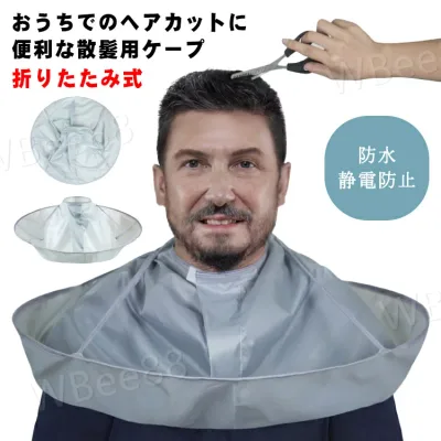 カットクロス 散髪ケープ ヘアカット ヘアエプロン 散髪マント 刈布 自宅用 静電防止 コンパクト 収納しやすい 折りたたみ式 防水 毛染め マジックテープ付き