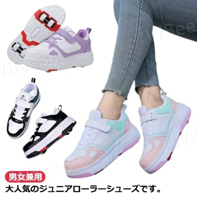 子供 キッズ 男女兼用 ローラースケート キッズスニーカー 大人 子供 ローラーシューズ 靴 子供用 シューズ 男の子 小学生 ローラースケート 女の子 キッズシューズ カップル靴 スポーツ 大人 2way クリスマス プレゼント 運動靴