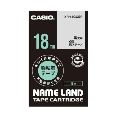 (まとめ)カシオ NAME LANDキレイにはがせて下地がかくせる強粘着テープ 18mm×8m 銀/黒文字 XR-18GCSR 1個【×5セット】