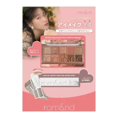 ロムアンド アイメイクセット ベターザンパレット&ブロウカラー ROM&ND Eye Make Set BETTER THAN PALLET & EYEBROW COLOR アイシャドウパレット