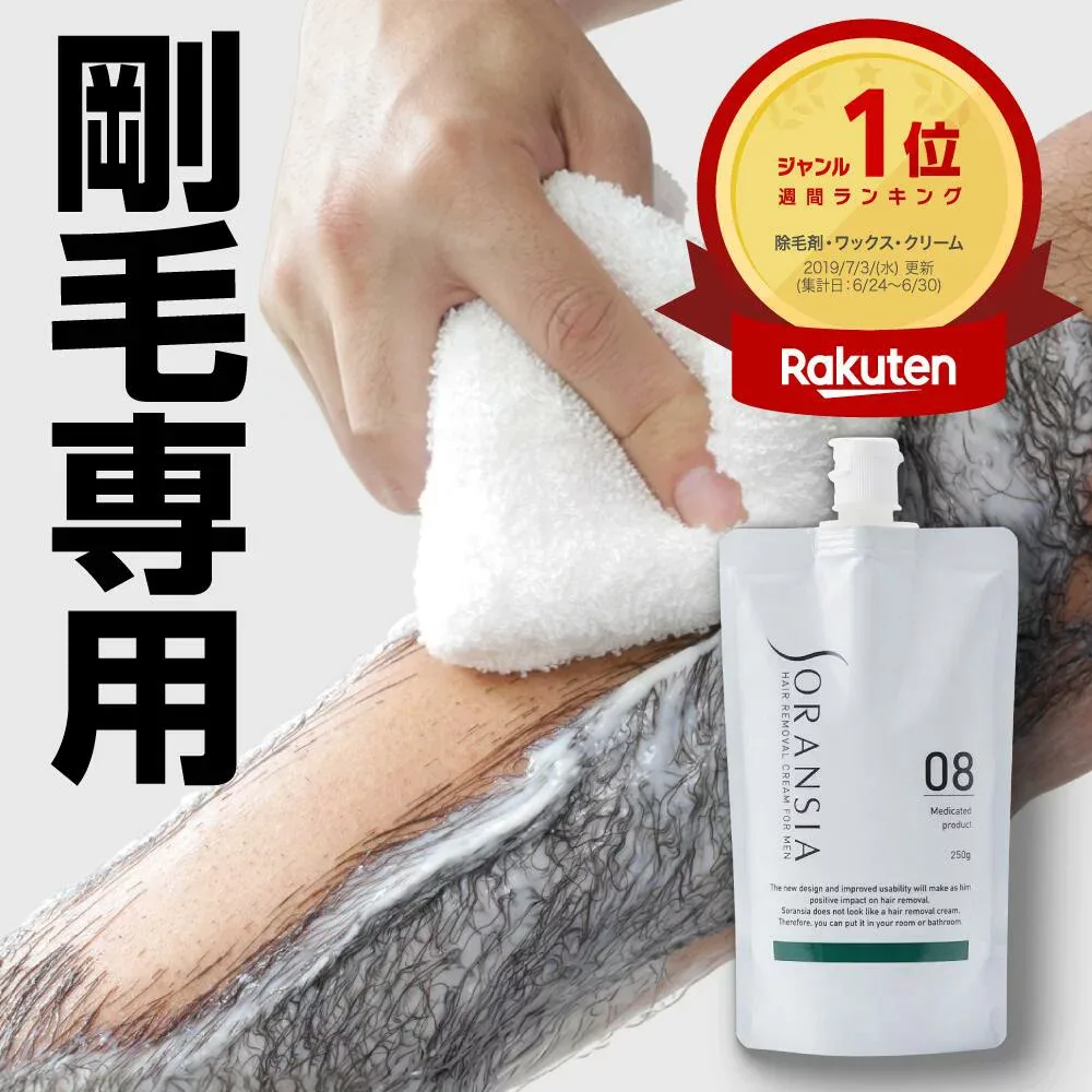 【楽天3冠】脱毛クリーム メンズ 除毛クリーム 強力 自己処理 ソランシア 剛毛 男性 男性用 除毛剤 ムダ毛 処理 薬用 からだ ボディ 【医薬部外品】(250g) すね毛 ムダ毛 わき 足 腕 体 敏感肌 むだ毛ケア