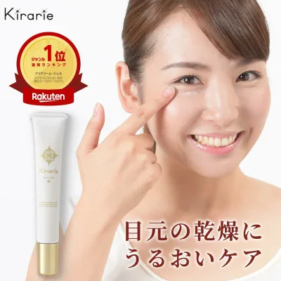 【13万本突破】アイクリーム 目元美容液 20g レチノール 美容液 目の下 キラリエ まぶた 目のくま 青くま 目の周り 乾燥 保湿 ペプチド 日本製 レチノールクリーム 涙袋 目元ケア 送料無料