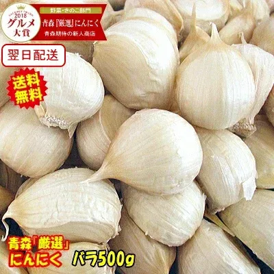 【新物】青森 にんにく バラ 500g+20g増量 計520g★正品 大粒混合 皮剥げ無し 正品 送料無料【にんにく バラ 500g 福地ホワイト六片 国産】【黒にんにく作りに人気】中国産と比べて!!青森『厳選』にんにく 大蒜 Garlic 税込1930円