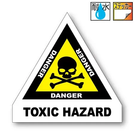 毒性危険物 TOXIC HAZARD ステッカー(typeB)【Mサイズ 7.5cm】 屋外耐候耐水・防水仕様 シール 車 危険 警告 毒物 有害物質 標識 薬品