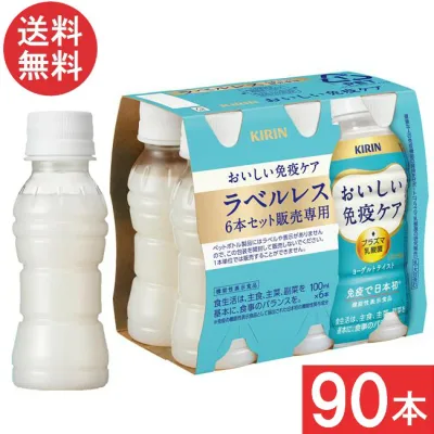 キリン おいしい免疫ケア ラベルレス PET 100ml×90本(30本×3ケース)