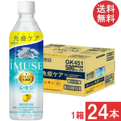 送料無料 キリン 免疫ケア イミューズ レモン プラズマ乳酸菌 500ml×1箱【24本】(imuse)