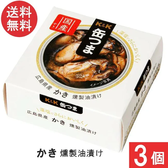 Free shipping K&K Canned Tsuma Hiroshima prefecture smoked oysters pickled in oil 60g x 3 pieces Snacks Canned