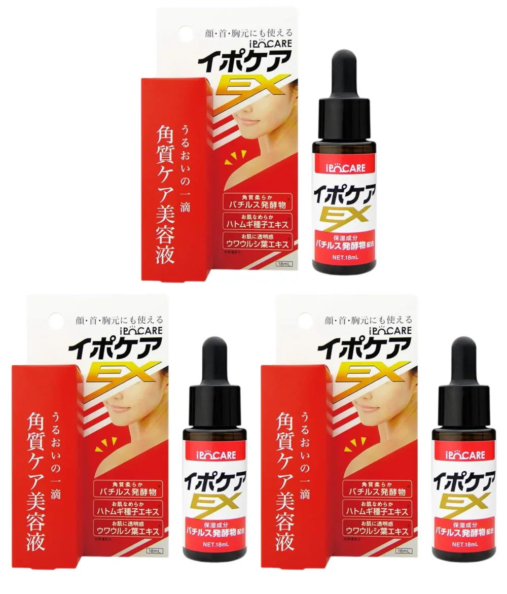イポケアEX 18ml×3個セット ブレーンコスモス 角質ケア 美容ケア送料無料