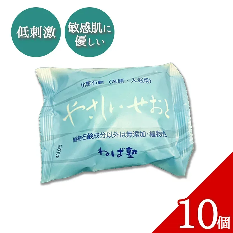 ねば塾 石鹸 やさしいせおと 100g 10個セット 固形石鹸 手洗い 敏感肌 赤ちゃん