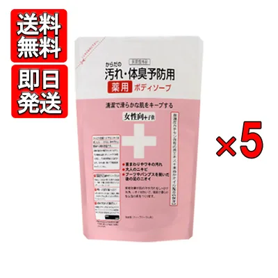 からだの汚れ・体臭予防薬用ボディソープ 女性向+子供 詰替用 400ml 5袋セット クロバーコーポレーション