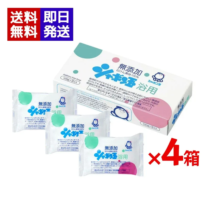 สบู่ฟองสบู่ ฟองสบู่สำหรับอาบน้ำ 100g 3 ชิ้นต่อกล่อง x 4 กล่องชุด สบู่บาร์สำหรับ body face wash สบู่ล้างหน้าผมทั้งร่างกาย