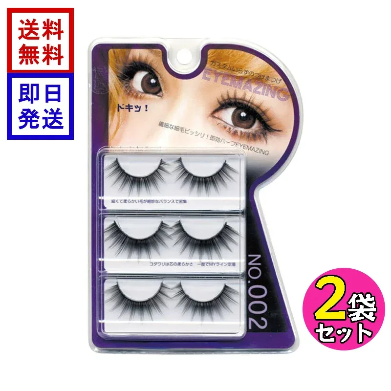 EYEMAZING NO.002 2個セット つけまつげ 小森純シリーズ 銀座コスメティックラボ アイメイジング
