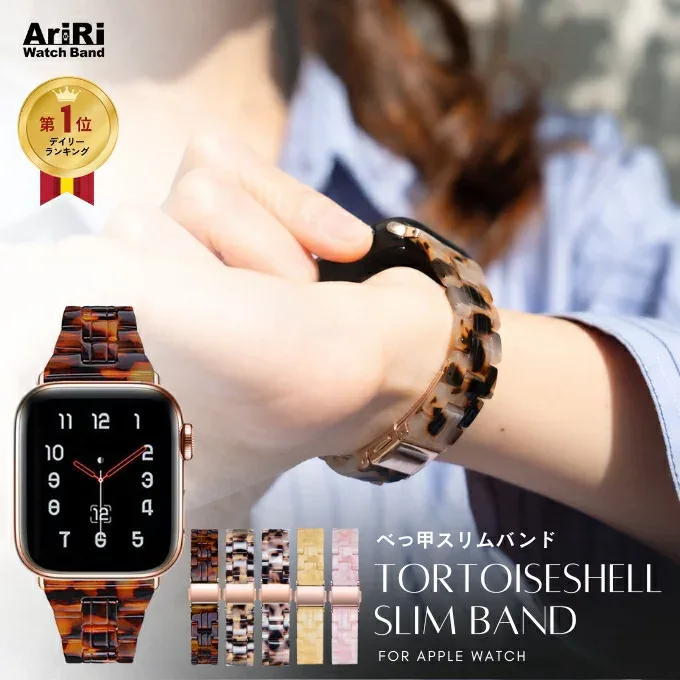 アップルウォッチ バンド べっ甲 樹脂 スリムバンド apple watch ベルト 38mm 40mm 41mm 42mm アップルウォッチ11 10 9 8 7 6 5 4 3 2 1 se3 se2 se1対応レディース 大理石 おしゃれ キャンディーカラー