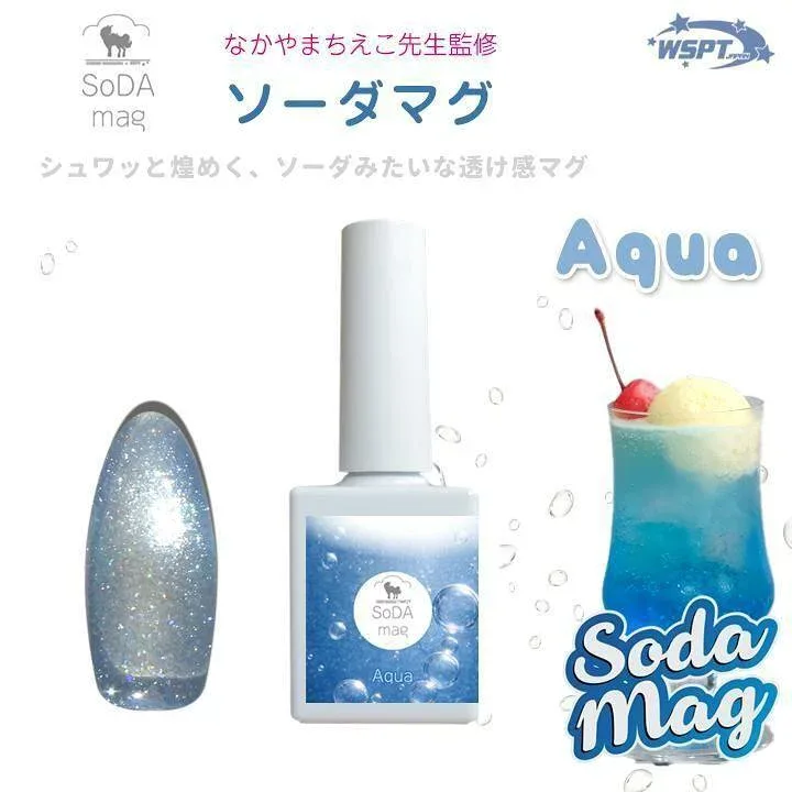 WSPT 【なかやまちえこ先生監修!】 005 アクア SoDA mag ソーダマグ