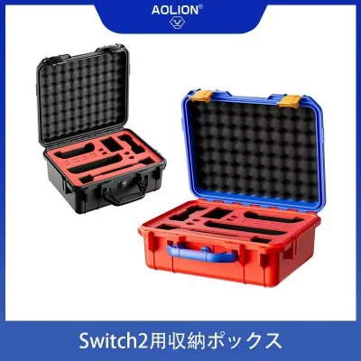 【P5倍】Nintendo Switch2 オールインボックス 専用収納バッグ 収納ケース 保護ケース 収納 耐衝撃 アクション キャーリングケース 持ち