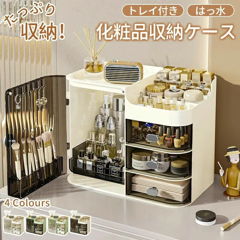 メイクボックス コスメボックス 大容量 化粧品 収納 ケース クリア 引き出し 蓋付き 透明 化粧品収納ボックス コスメ収納 メイクケース