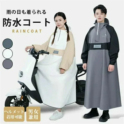 レインコート レディース メンズ 自転車 袖付き ポンチョ レインポンチョ レインウェア 袖あり 軽量 リュック対応 バイク 雨合羽 ロング