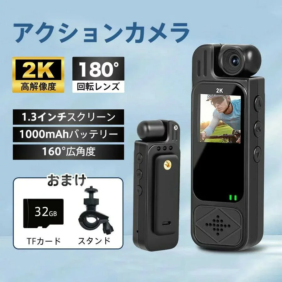 アクションカメラ 2K 高画質 小型カメラ デジカメ Vlog 180度回転 レンズ 旅行 動画 撮影 自転車 記録 液晶ディスプレイ アウトドア
