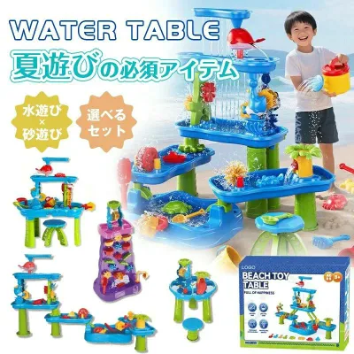 ウォーターテーブル キッズ 2025最新 水遊び 子ども 子供 玩具 おもちゃ 家遊び 砂遊び 室内遊び 知育玩具 水車 レールセット ビーチテ